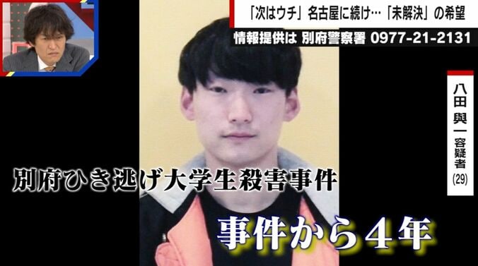 八田與一容疑者