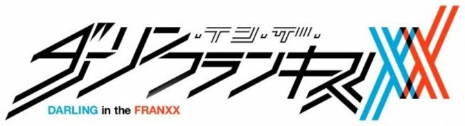 TVアニメ「ダーリン・イン・ザ・フランキス」映像初公開＆声優陣を一挙発表　上村祐翔、戸松遥が出演 8枚目