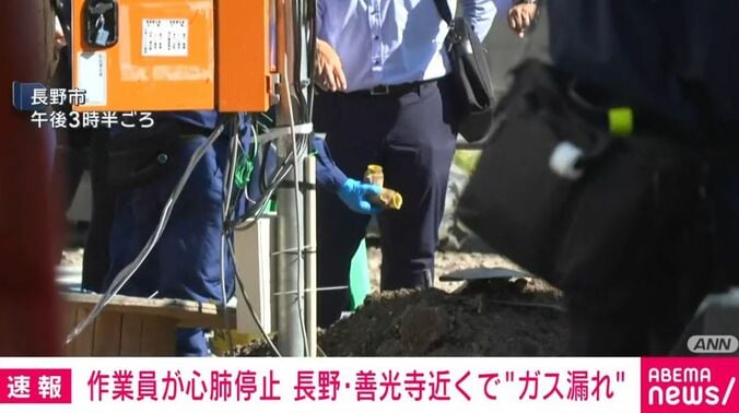 長野市