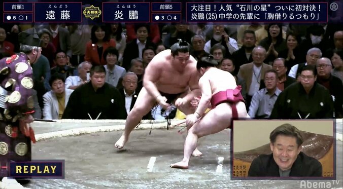 「遠藤の相撲は優しすぎる」花田虎上氏、炎鵬に良いところ無く敗れた遠藤に苦笑い 1枚目