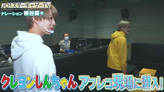 『クレヨンしんちゃん』声優・森川智之の生アフレコにJO1大興奮！「めちゃくちゃかっこいい」 2枚目