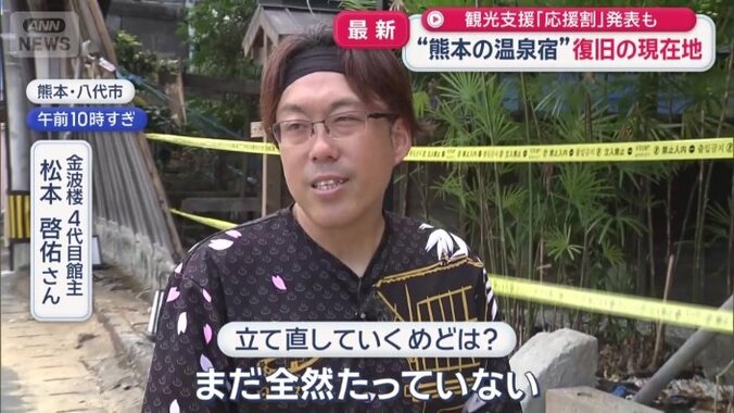 金波楼　4代目館主　松本啓佑さん