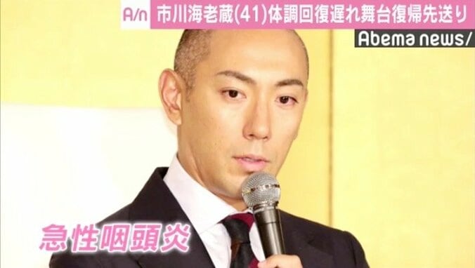 舞台復帰先送りの市川海老蔵「はやくこえがでるといいね。愛してる」長女・麗禾ちゃんからの手紙に感謝、19日復帰へ 1枚目