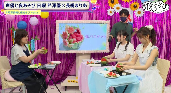 芹澤優＆長縄まりあが「スイカアート」に挑戦！つまみ食いする場面も　4枚目
