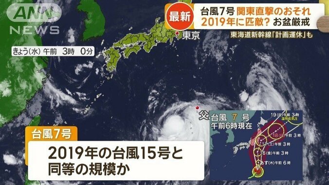 今週末、関東を直撃する恐れ