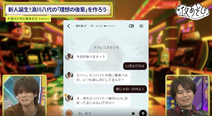 【写真・画像】浪川大輔＆八代拓、AIで作った「理想の後輩」に翻弄される？過酷な筋トレ企画では絶叫　5枚目