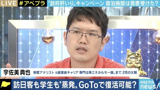 旅行は“不要不急”のものではない…Twitterで窮状を訴えた京都の旅館の3代目社長 7枚目