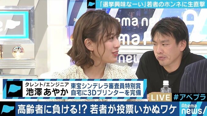 若い世代の政治的無関心をめぐって激論…カンニング竹山「ちょっと政治を語ると”タレントや芸人が語ってんじゃねえ”と言われる」 13枚目