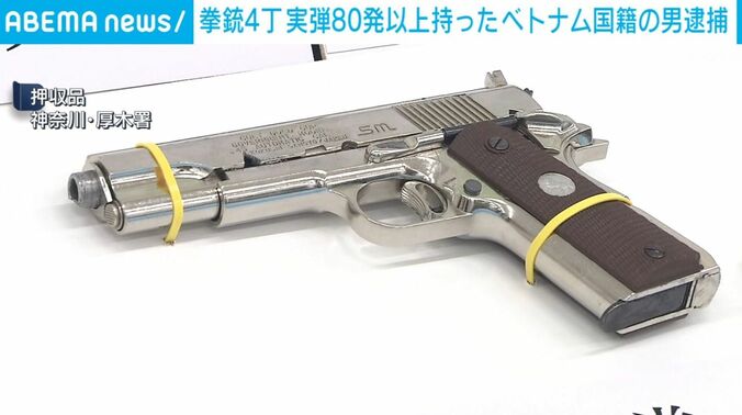 拳銃