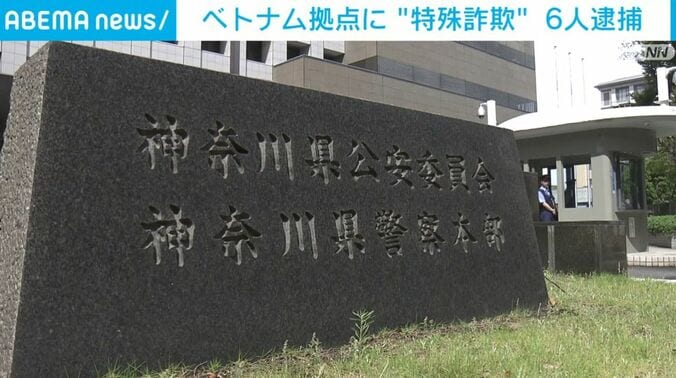 神奈川県警察本部