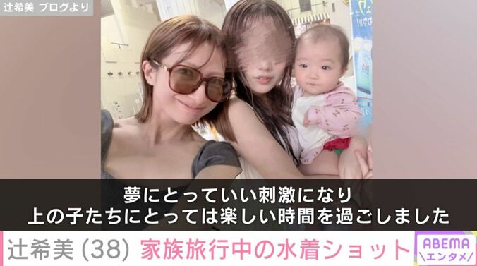 辻希美、希空、夢空ちゃん