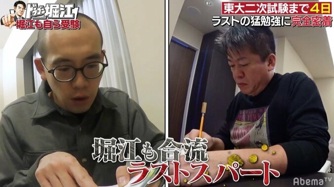 “努力の天才”芸人が東大一次試験を突破　最強講師も太鼓判「1番いい状態」 1枚目