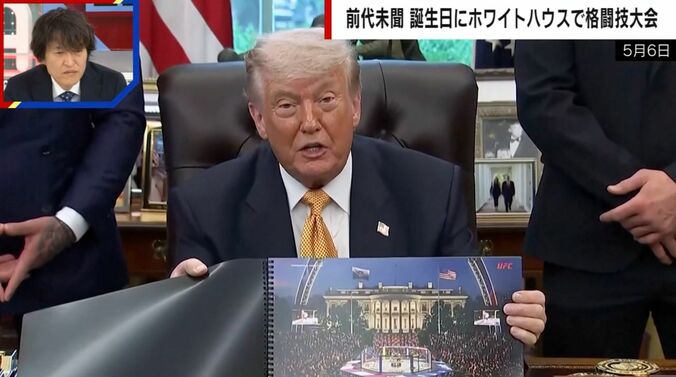 トランプ大統領