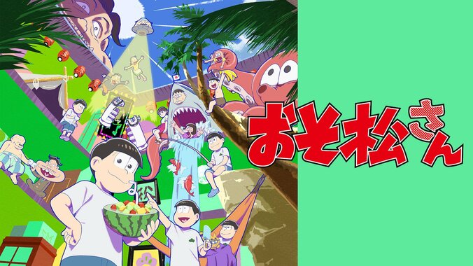 【写真・画像】アニメ『おそ松さん』第4期、最終回当日10月4日（土）に無料振り返り一挙放送決定！全話無料一挙放送も　3枚目