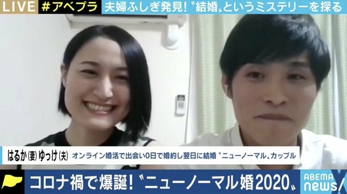 出会ったその日に婚約!“0日婚”を決めた夫婦にEXITも感心…結婚生活を長続きさせるためには? 1枚目