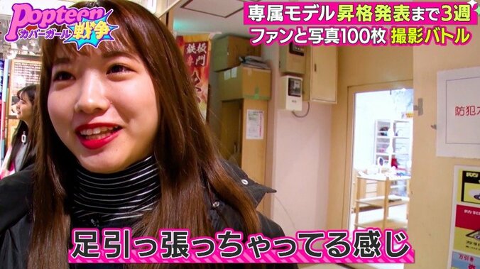 元Popteen専属モデル・あいりる、知名度調査で名前を言ってもらえず「泣きそう…」 4枚目