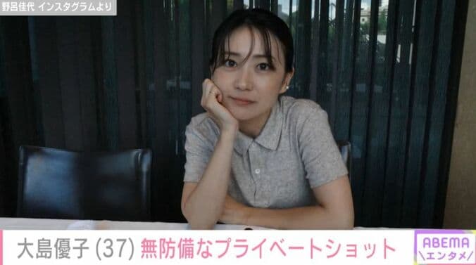 大島優子