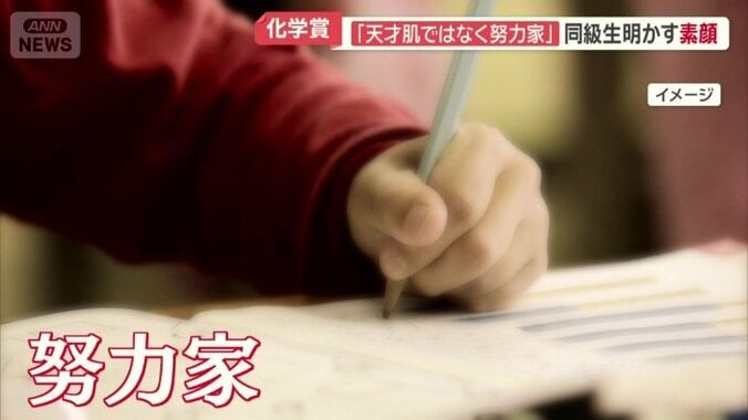 学生時代から努力家
