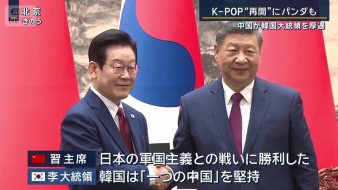 中国と韓国
