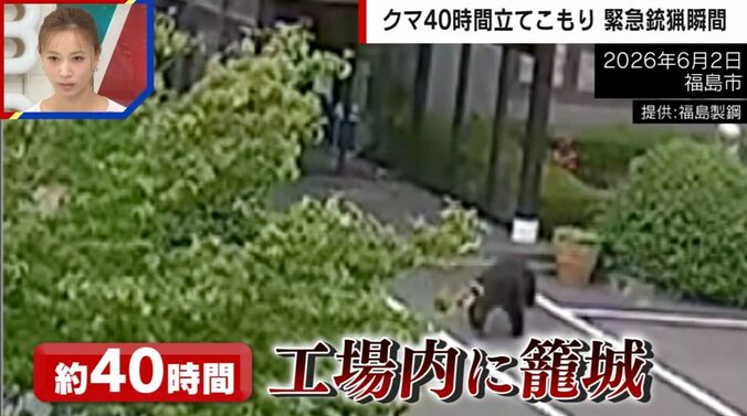 提供：福島製鋼