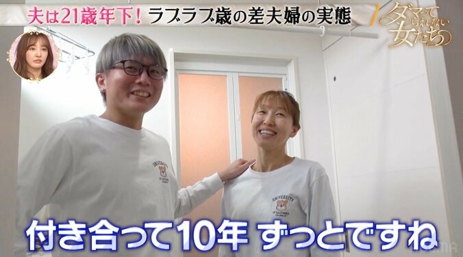 【写真・画像】21歳年上妻と結婚した男性（32）、お風呂は毎日一緒に…ラブラブな結婚生活が明らかに　2枚目