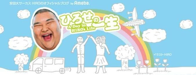 安田大サーカスHIRO、全盛期の体重から100kgの減量に成功「皆さん私を褒めて（笑）」 1枚目