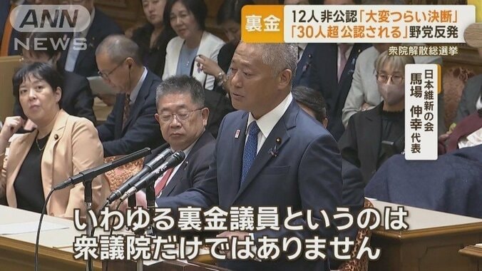 日本維新の会 馬場伸幸代表