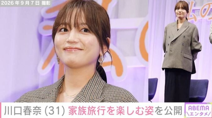 川口春奈