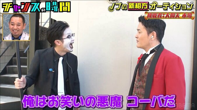 千鳥ノブの新しい相方が決定!? 新コンビ“木場とノブ”が爆誕するも噛み合わず「1番しんどい」 3枚目