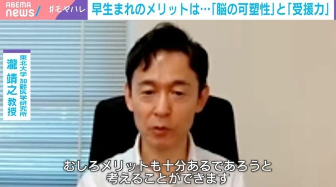 東北大学 加齢医学研究所の瀧靖之教授