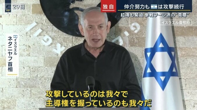 イスラエル　ネタニヤフ首相