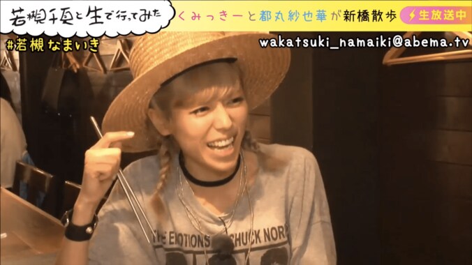 若槻千夏、くみっきーに毒舌アドバイス　「つまんなくなっていくよ」 1枚目