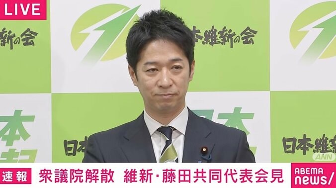 【写真・画像】「解散時、なぜ維新は“万歳”しなかった？」記者からの質問に藤田共同代表の回答は？　1枚目