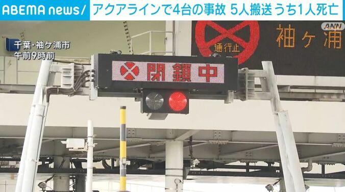 千葉・袖ケ浦市