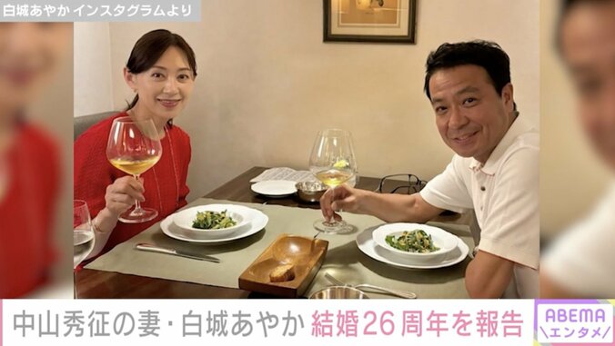 【写真・画像】薬丸裕英、結婚記念日に妻・石川秀美さんと夫婦ショット「いつもありがとう」　1枚目