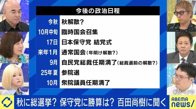 百田尚樹氏「議員を寄せ集めた党は霧消する」有本香氏「連絡はいただくが“自民党を捨てて行く”という話ではない」 日本保守党の選挙戦略は？ 2枚目