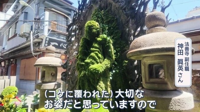 「大切なお姿」