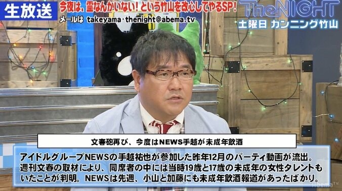カンニング竹山、ジャニーズ未成年飲酒報道を語る 1枚目