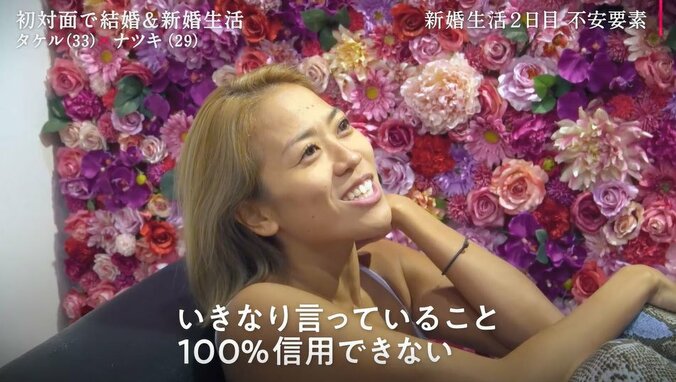 「彼を100％信用できない」新婚生活2日目、29歳バリキャリ妻が漏らしたイケメン夫への不安 1枚目