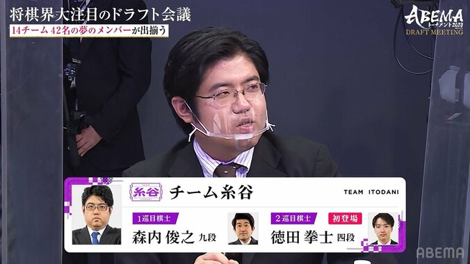 糸谷哲郎八段はレジェンドと新鋭を指名 森内俊之九段「棋界に並びなき人」徳田拳士四段「見たい方も多い」／将棋・ABEMAトーナメント 1枚目