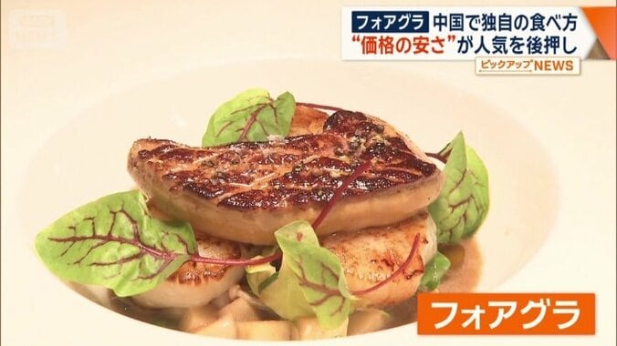 高級食材として知られているが…