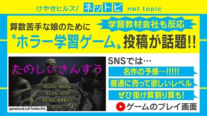 父が娘のために作ったホラー学習ゲームに「名作の予感」と絶賛相次ぐ 今後は全世界リリースを予定 1枚目