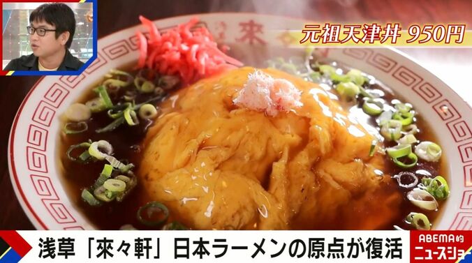 元祖天津丼