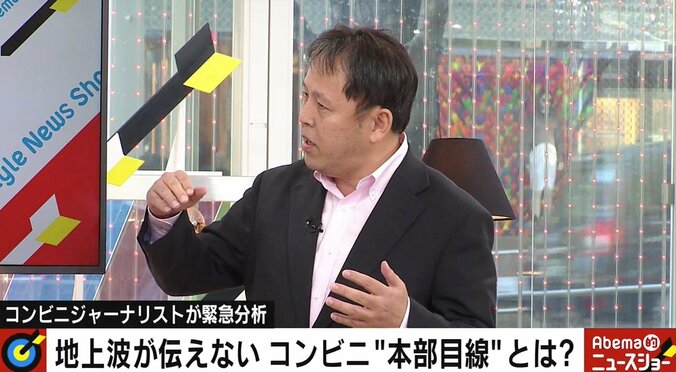 コンビニ問題、「オーナーが可哀そう」に専門家が反論「商売をする覚悟が足りない」 2枚目