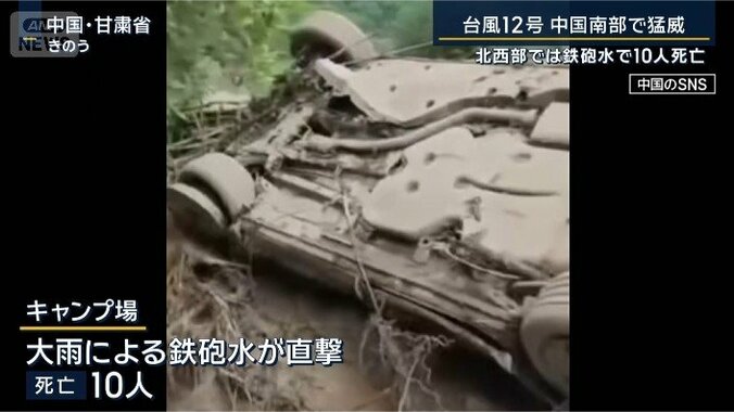 キャンプ場に台風
