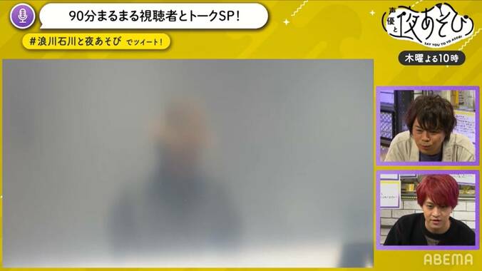 森久保祥太郎が木曜日にも「来ちゃった！」ガチのドッキリに浪川大輔＆石川界人「ウソだろ～～！？」 3枚目