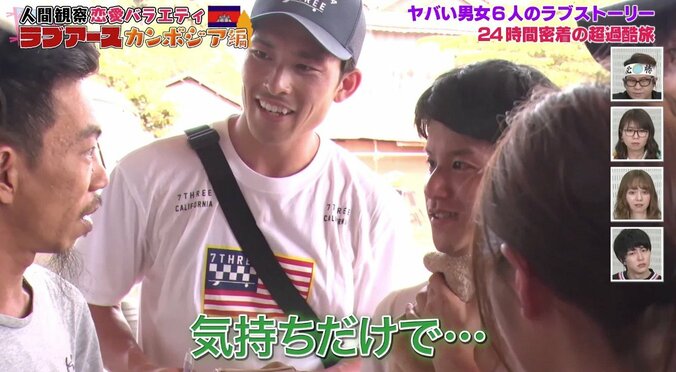 「大問題だよ！」男性が一度口に入れたラーメンを女性に…？　24時間密着の恋愛番組でスタジオ絶叫の大騒ぎ 3枚目