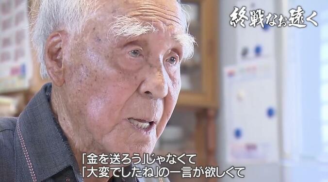 空襲被害者の木津正男さん（98）