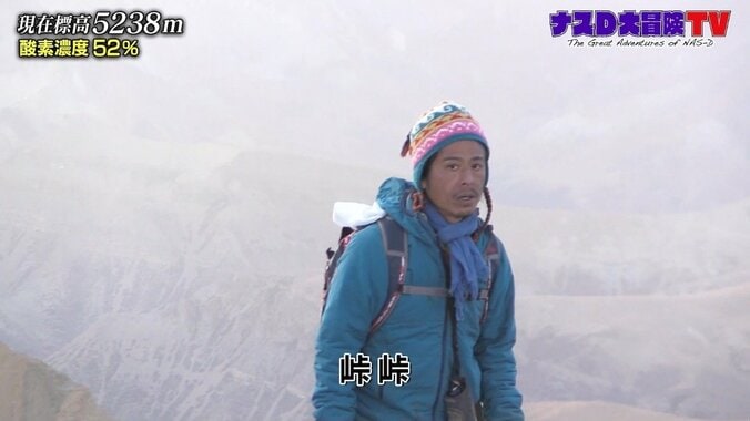 「信じられない」ナスD、息をのむほどの美しさ…ヒマラヤ“月と山”の絶景 4枚目