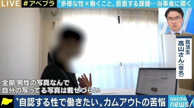 「不採用にされてしまうのでは…」履歴書や面接がハードルに、トランスジェンダーの就活生が明かす苦悩 2枚目